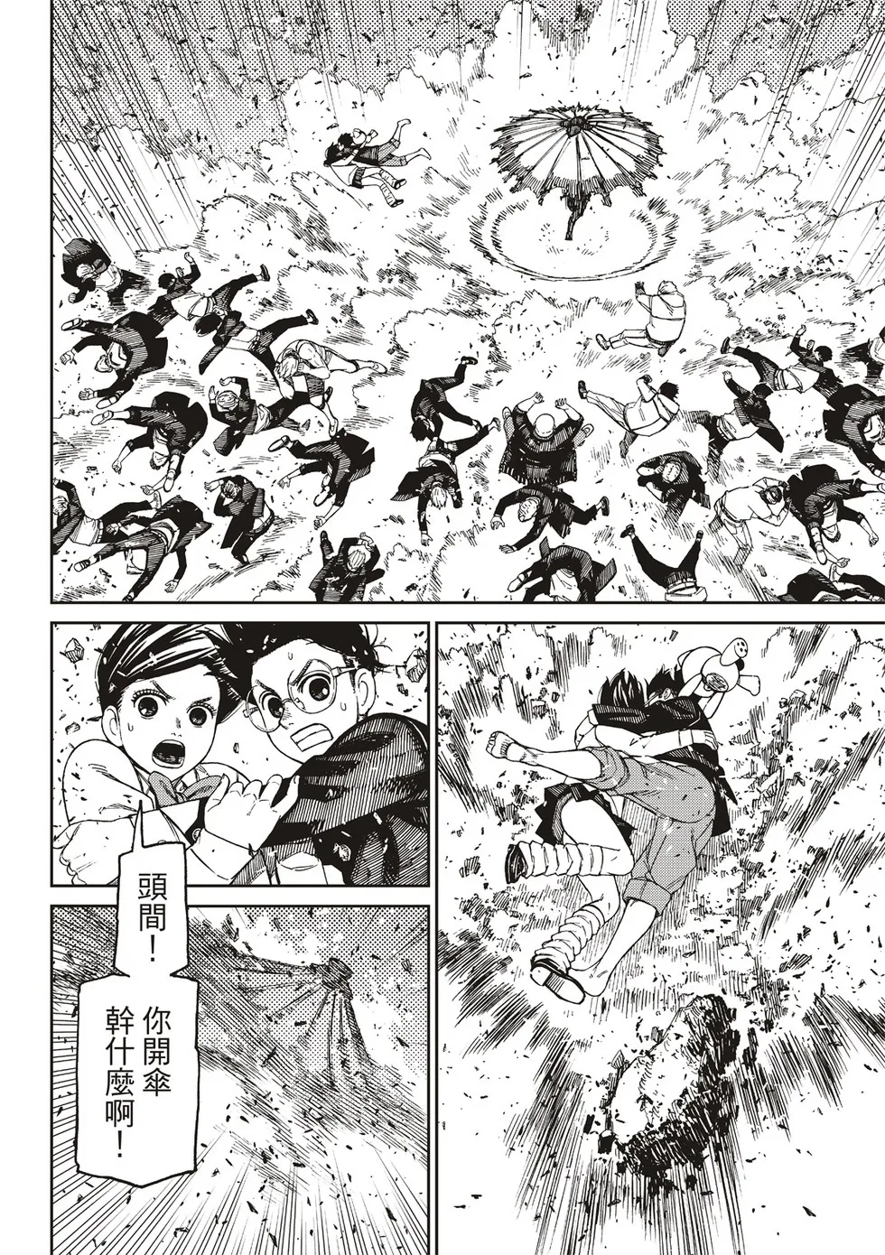 第149话 第2页