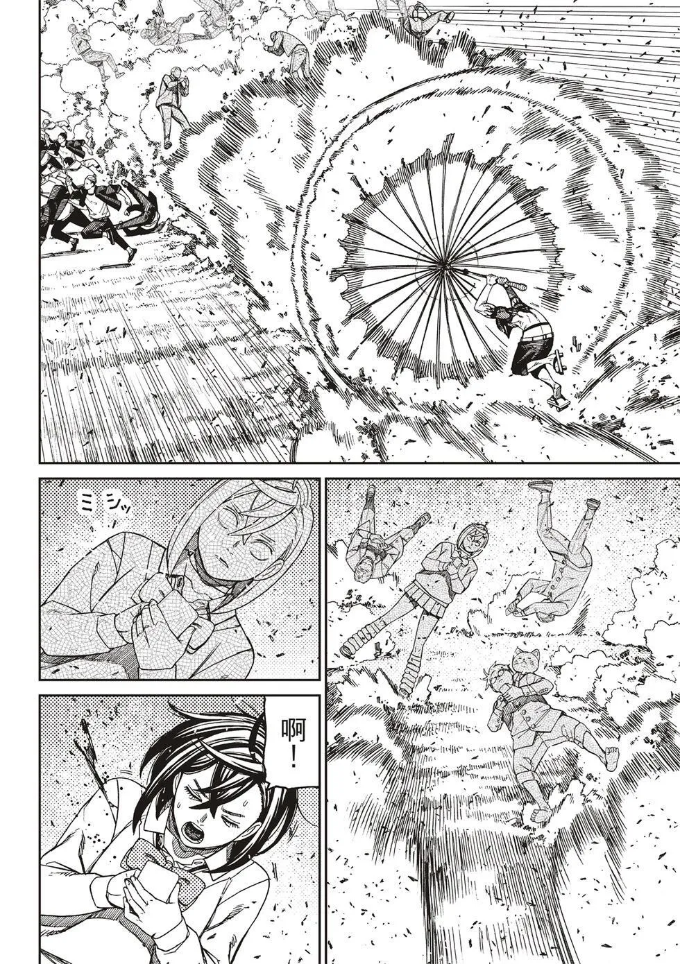 第149话 第10页
