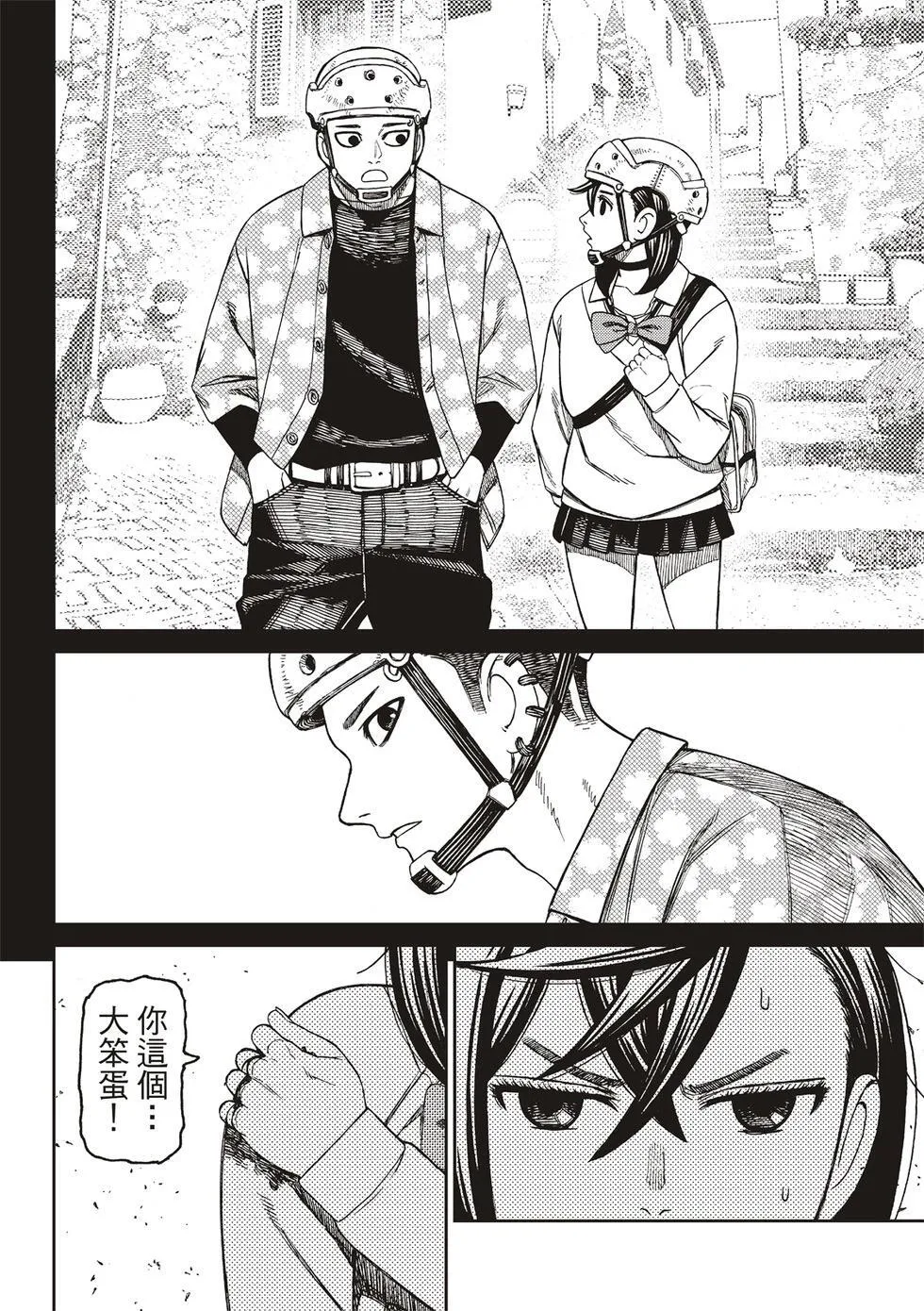 第149话 第12页