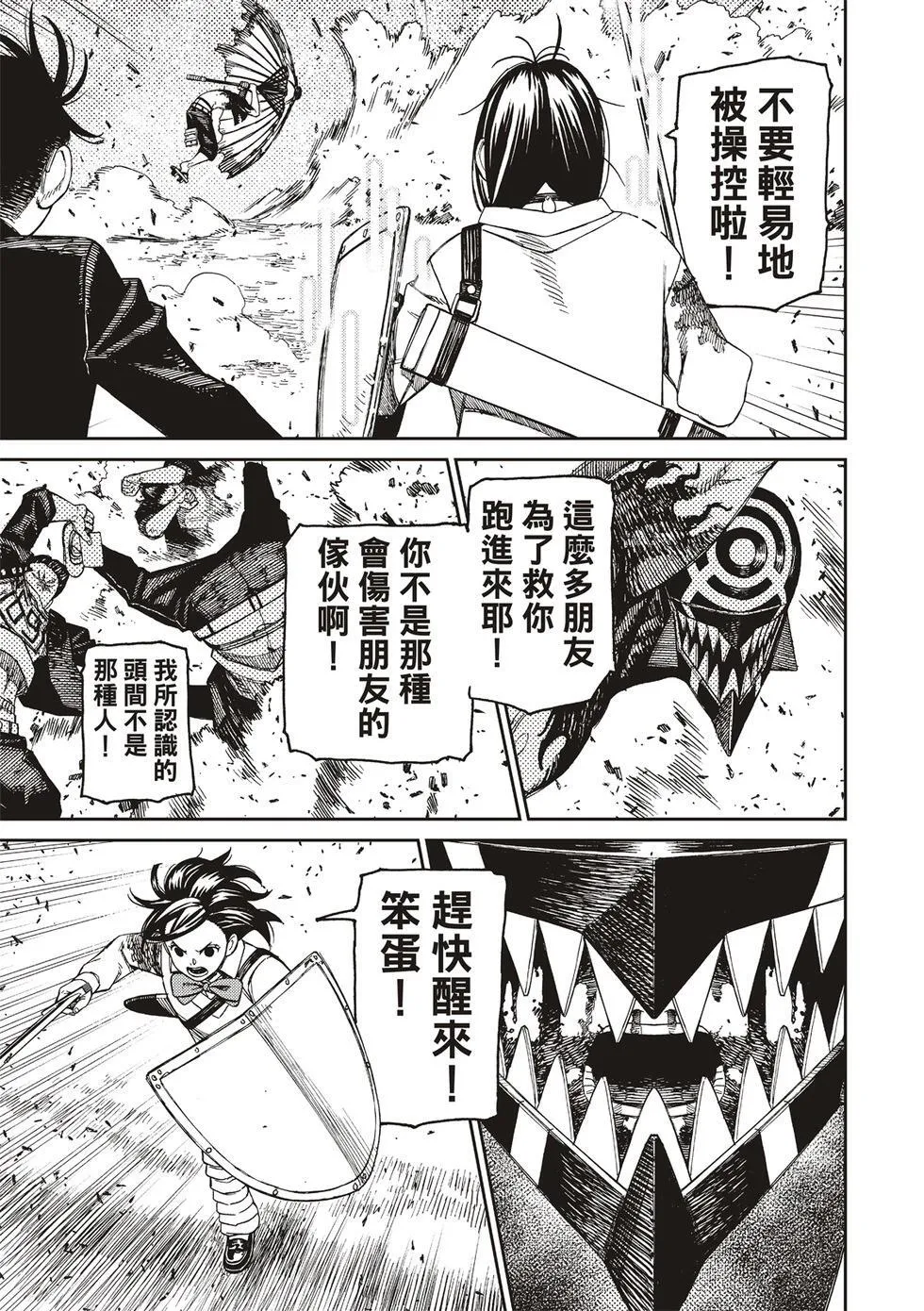 第149话 第13页