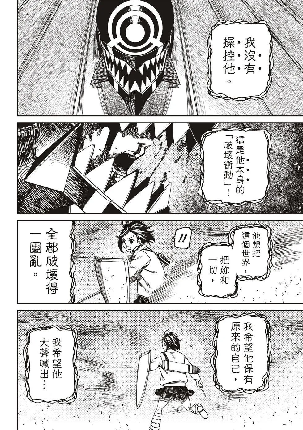 第149话 第14页