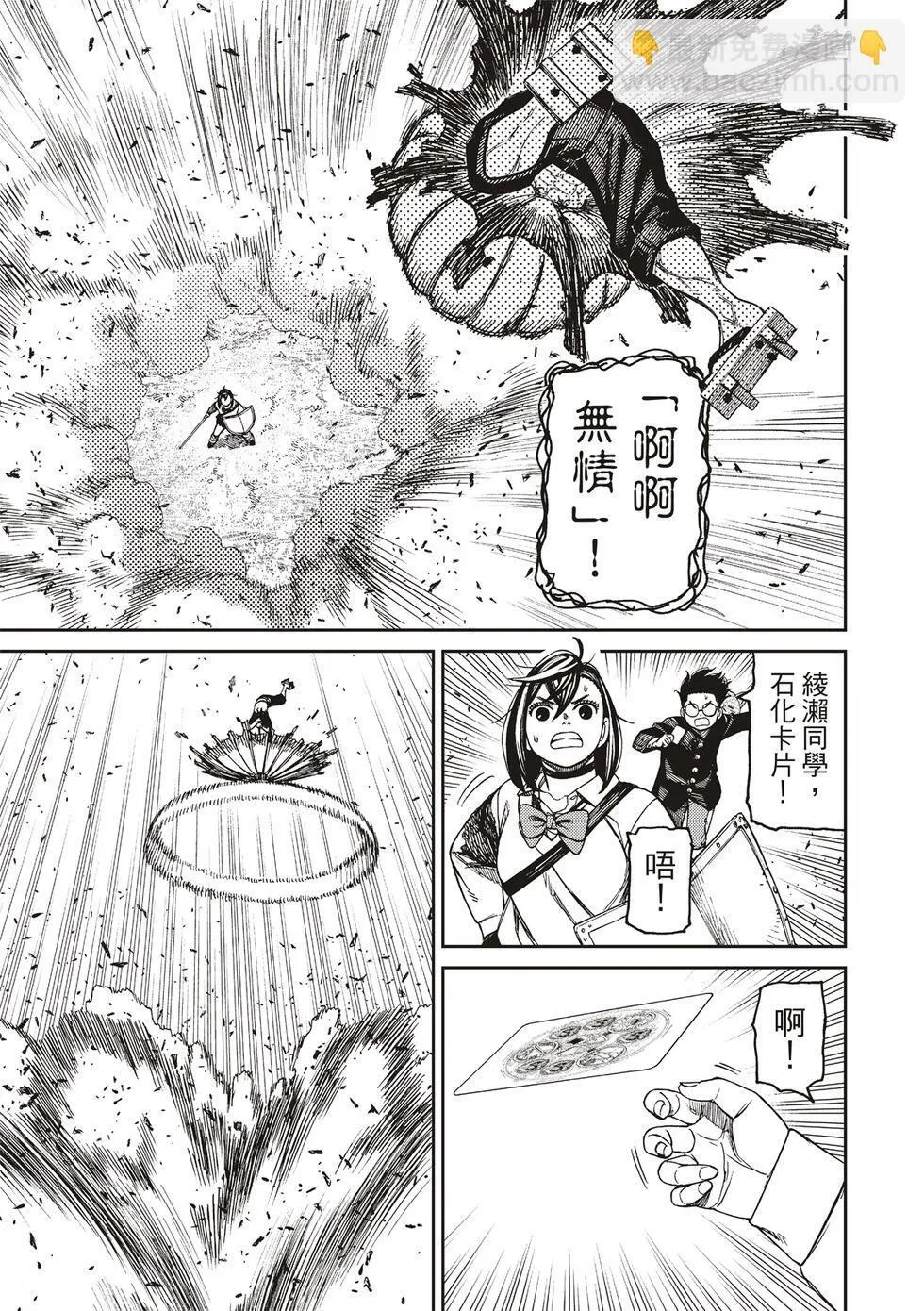 第149话 第15页