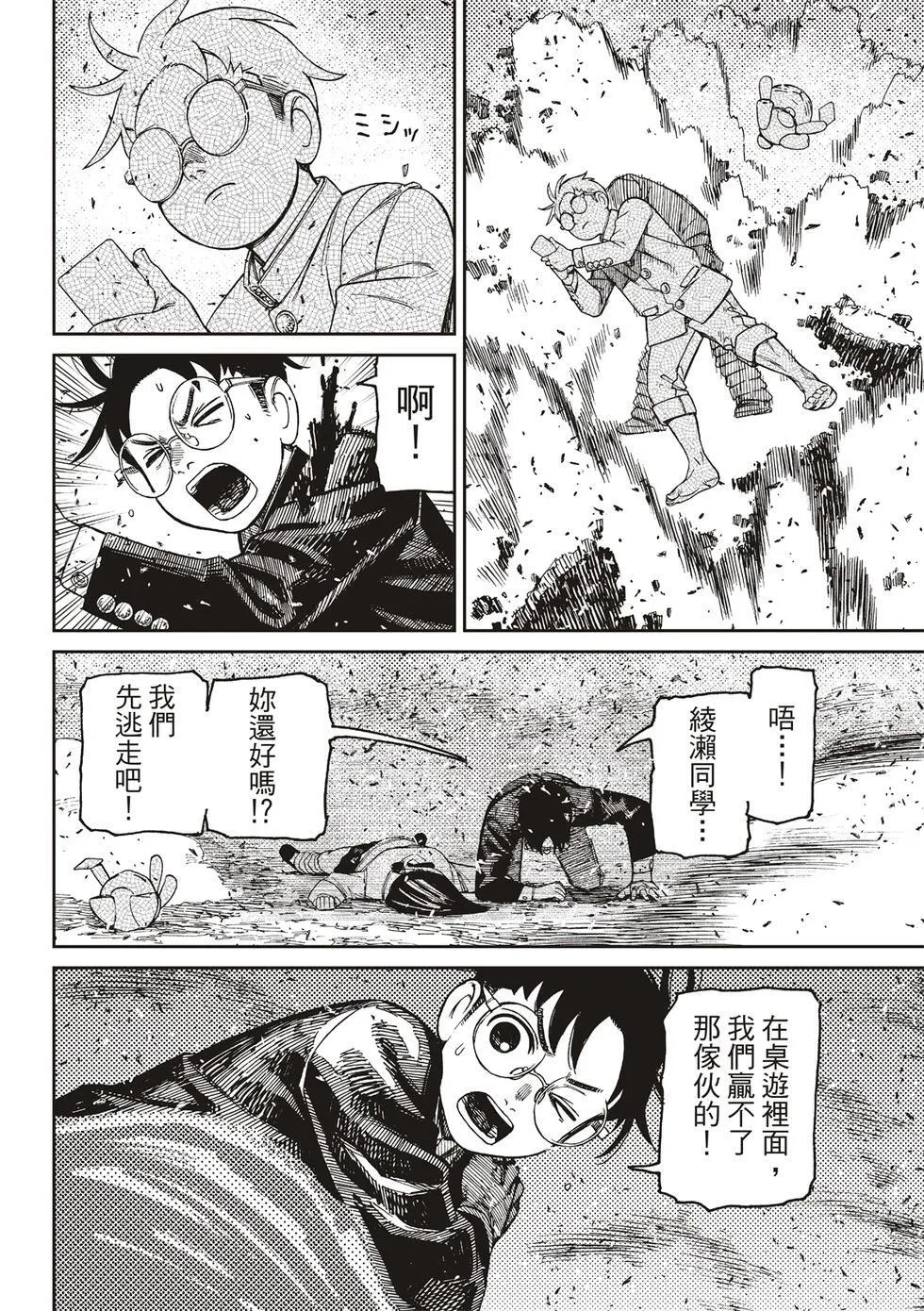 第149话 第16页
