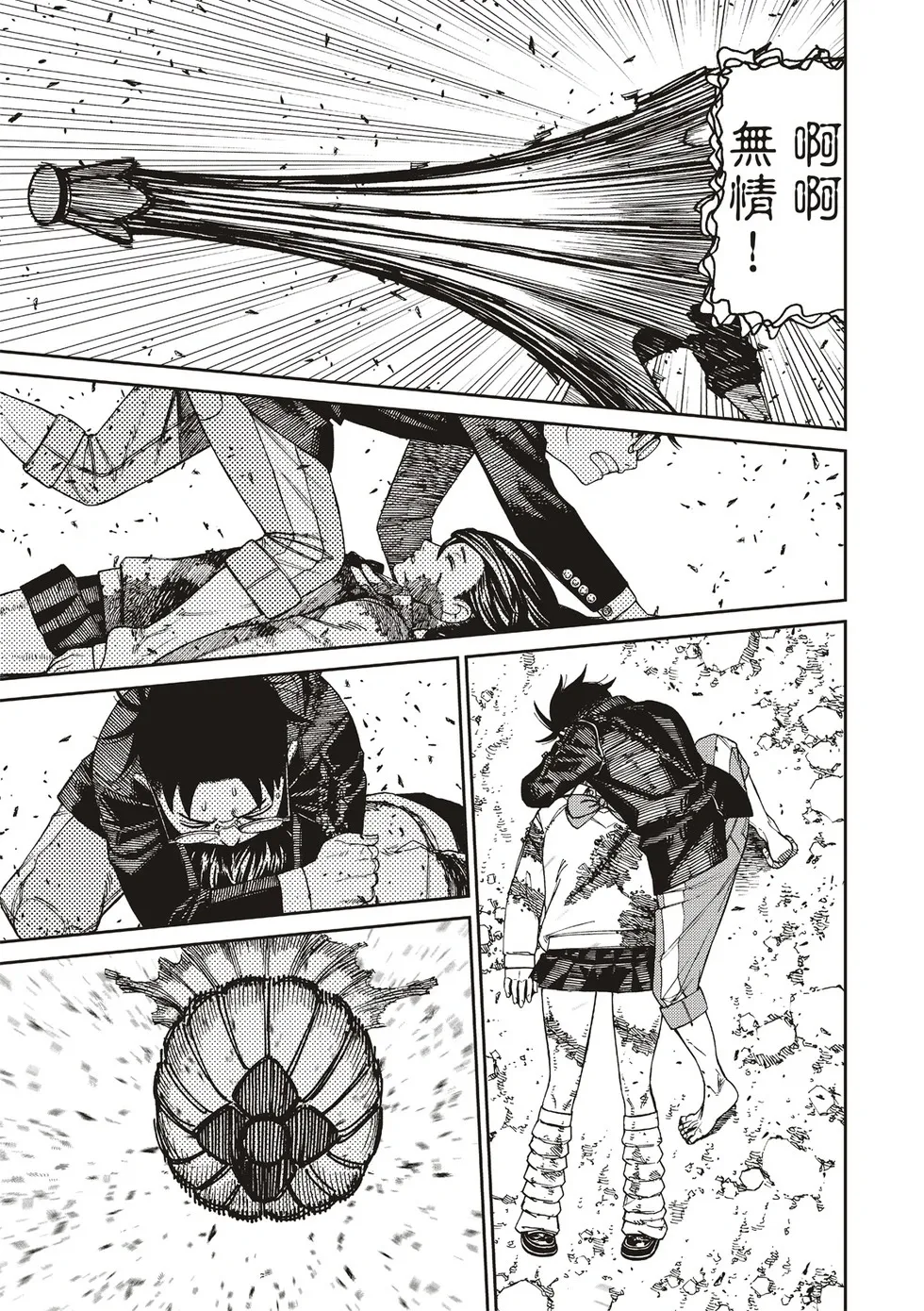 第150话 第5页