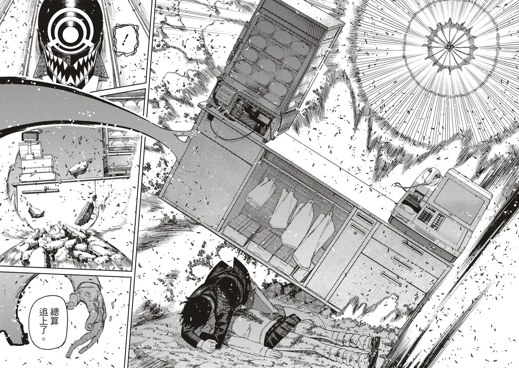 第150话 第6页