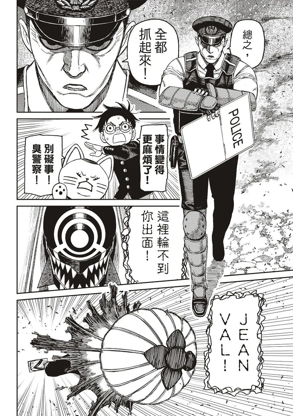 第150话 第9页