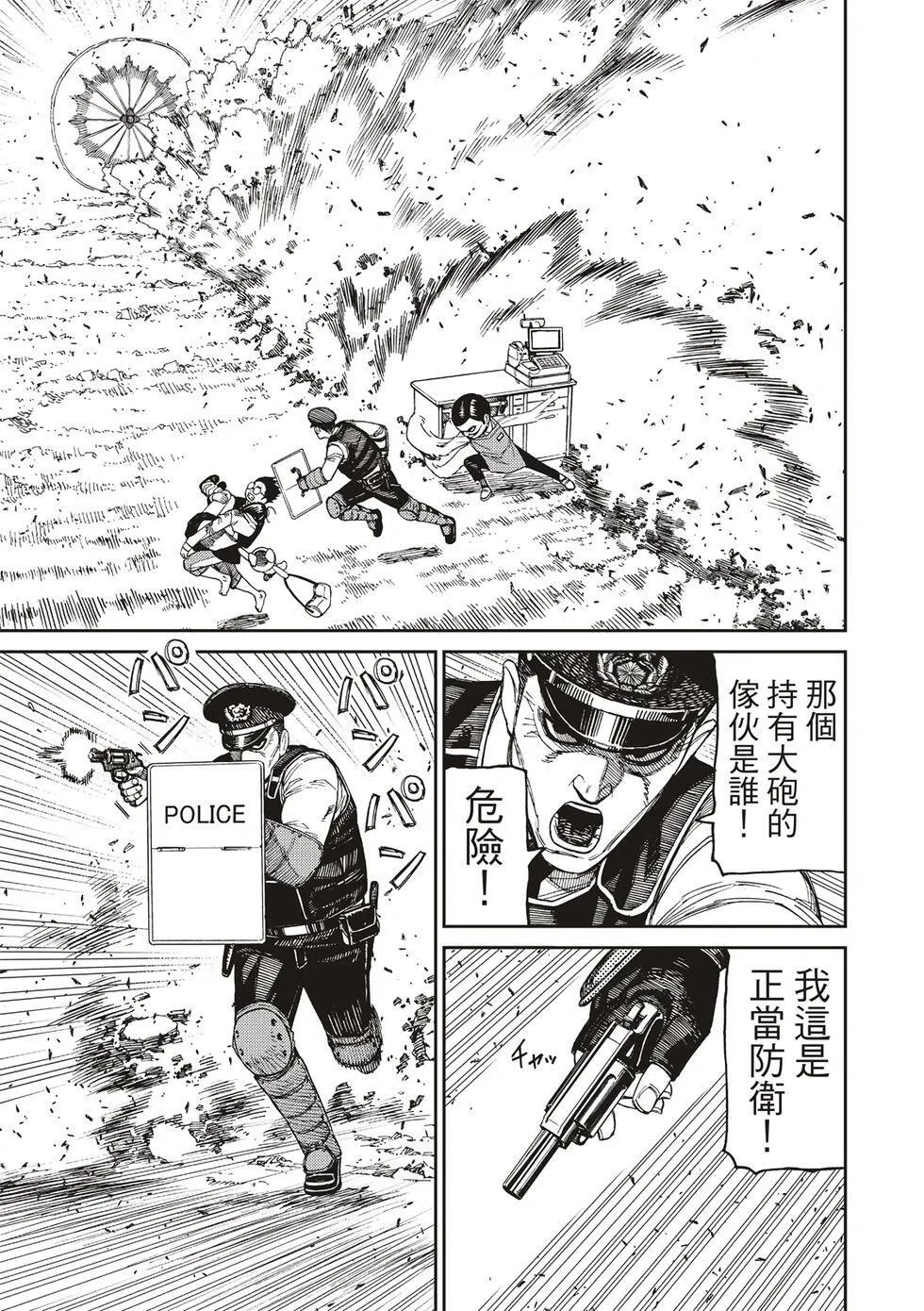 第150话 第10页
