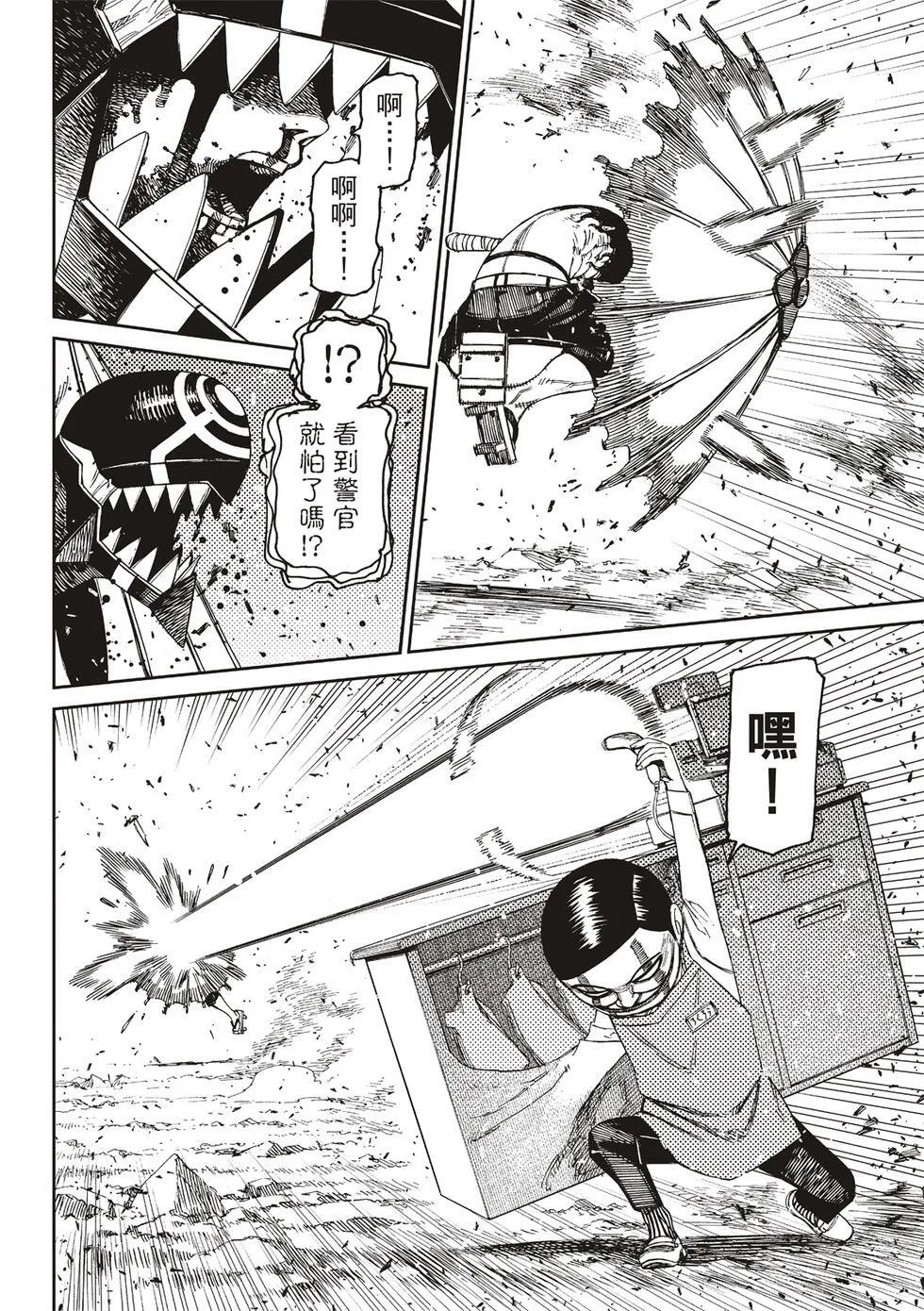 第150话 第11页