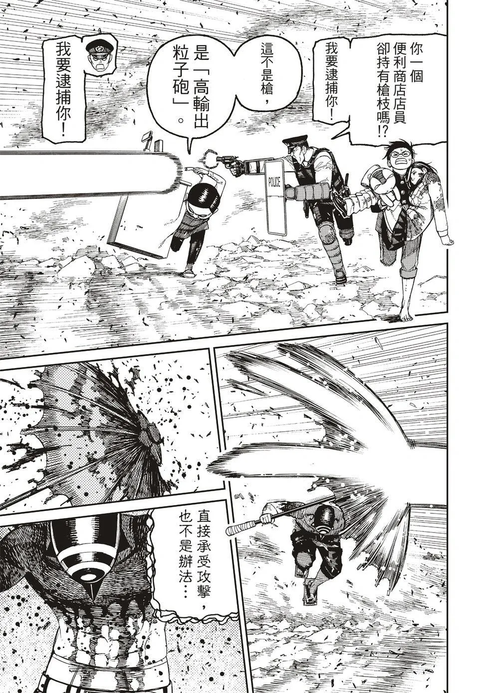 第150话 第12页