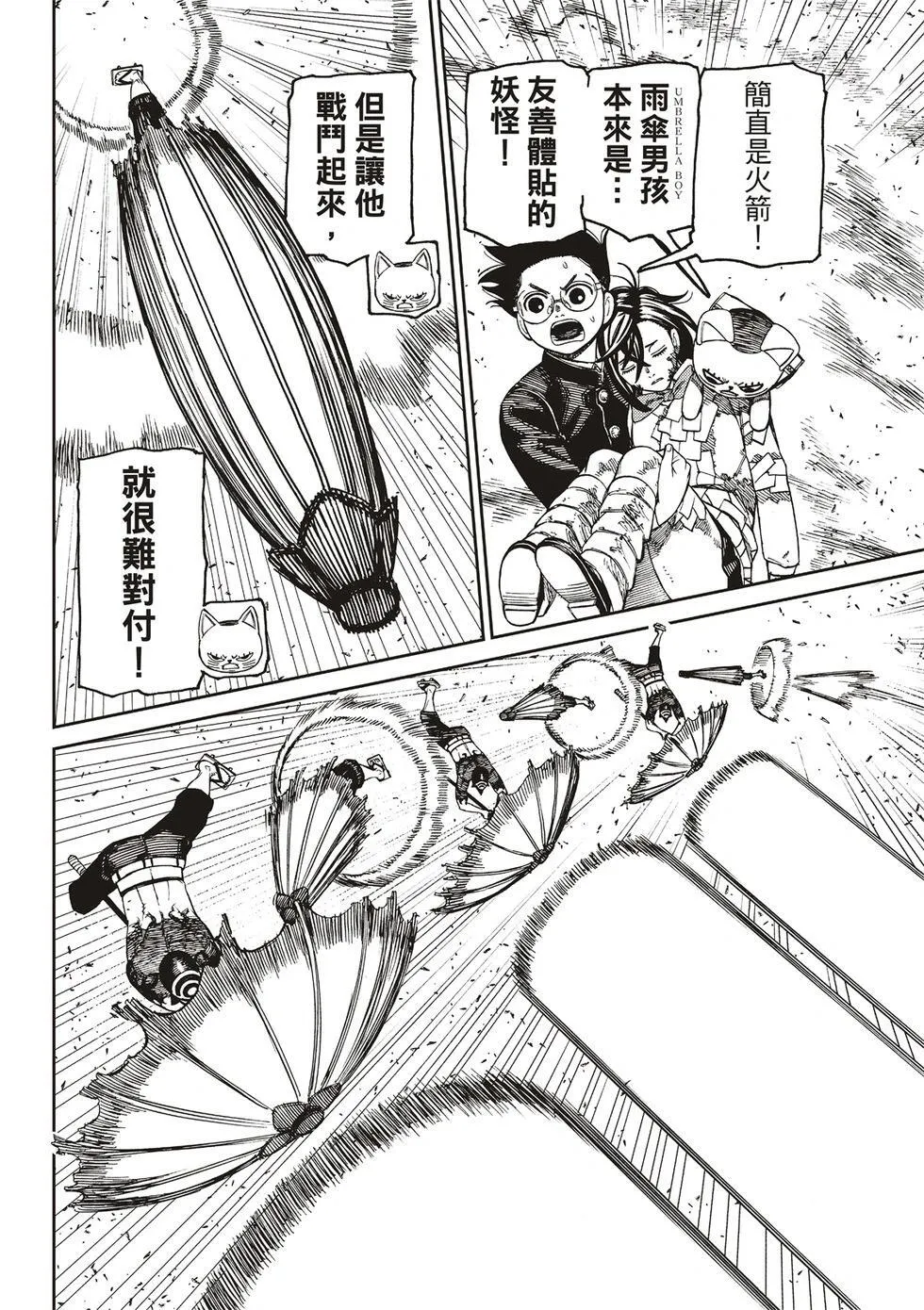 第150话 第15页