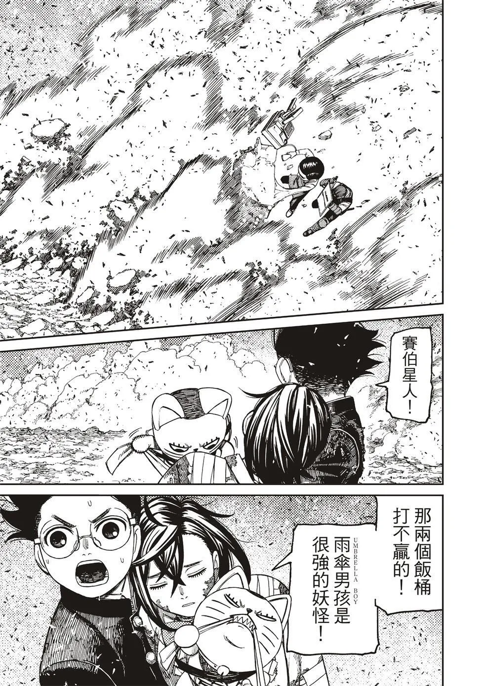 第150话 第16页