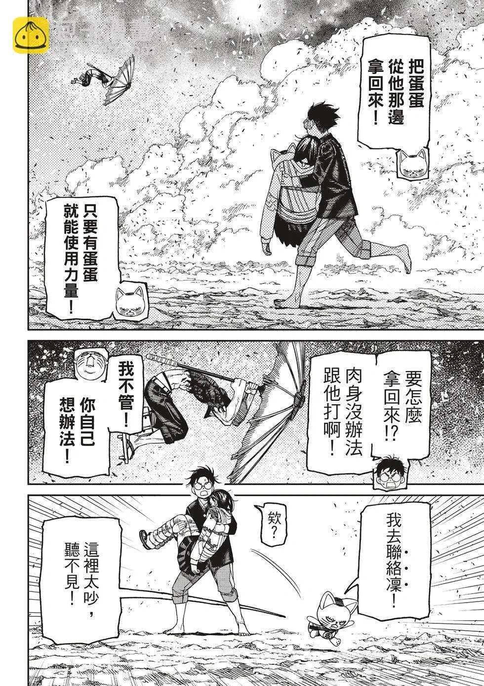 第150话 第17页