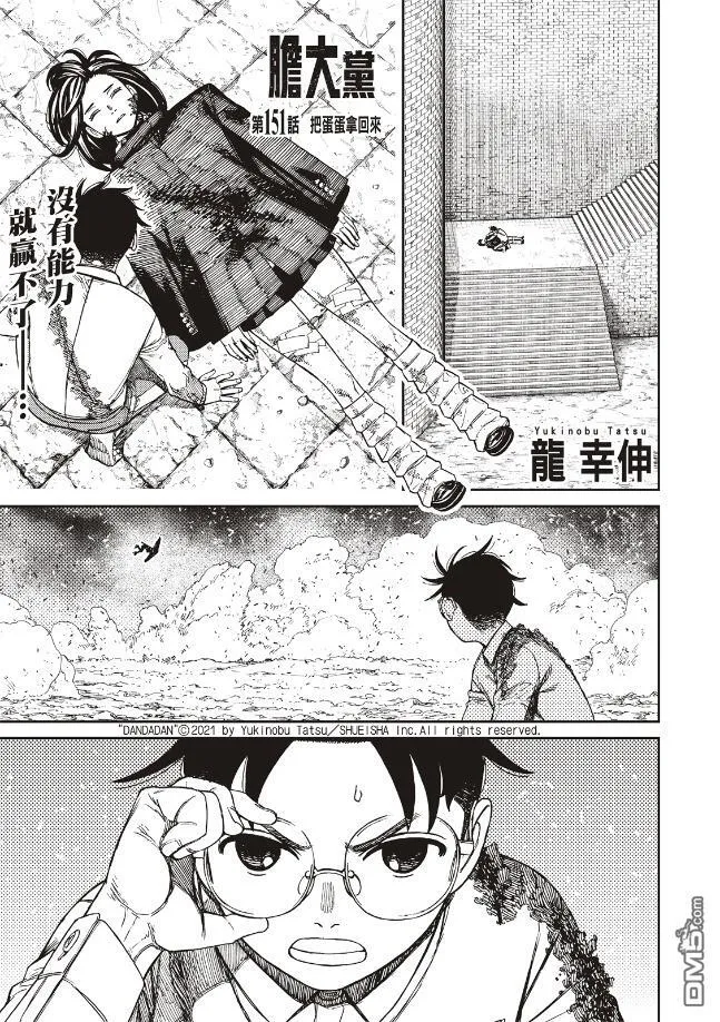 第151话 第1页