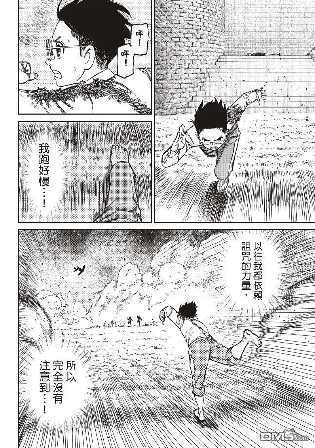 第151话 第2页