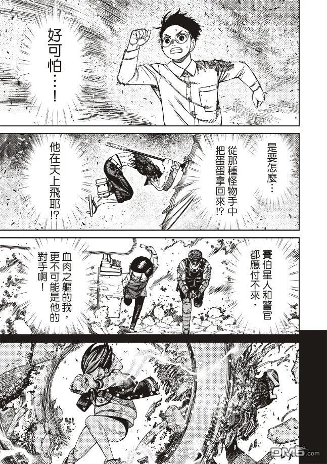 第151话 第3页