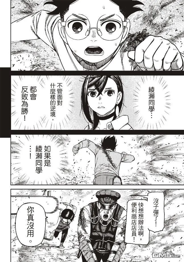 第151话 第4页