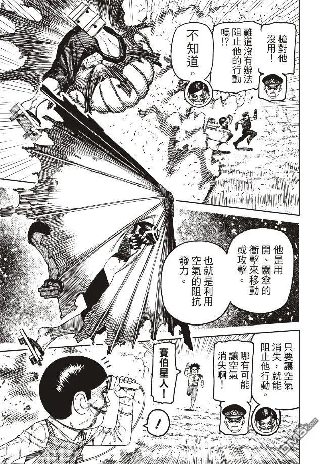 第151话 第5页