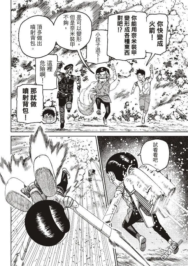 第151话 第6页
