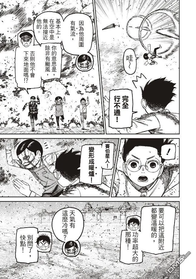 第151话 第7页