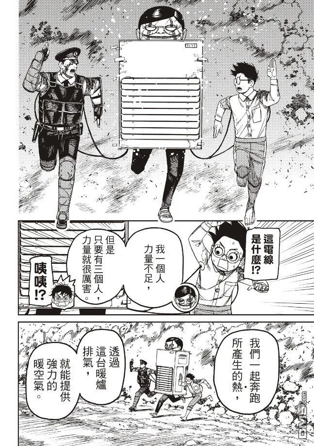 第151话 第8页