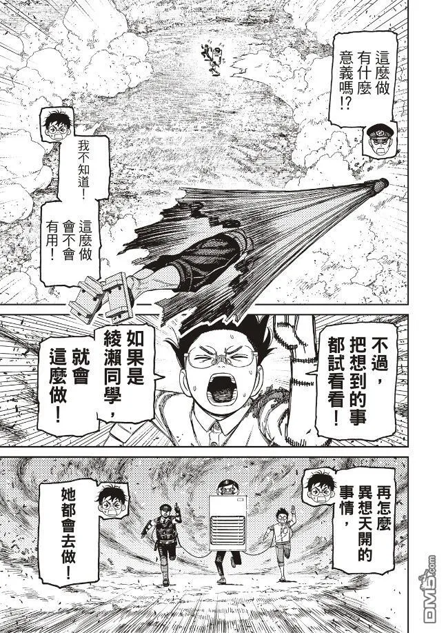 第151话 第9页