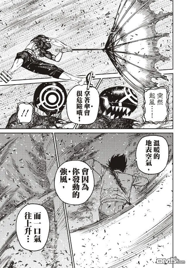 第151话 第11页