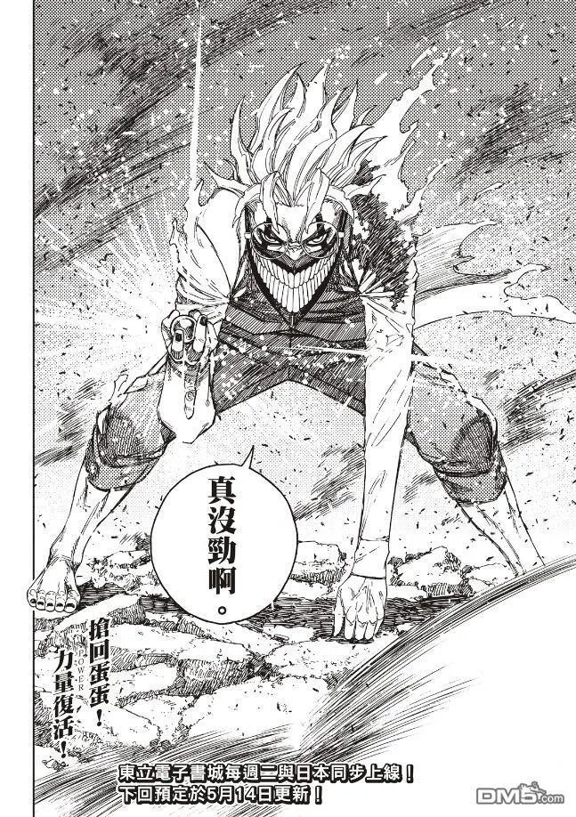 第151话 第20页