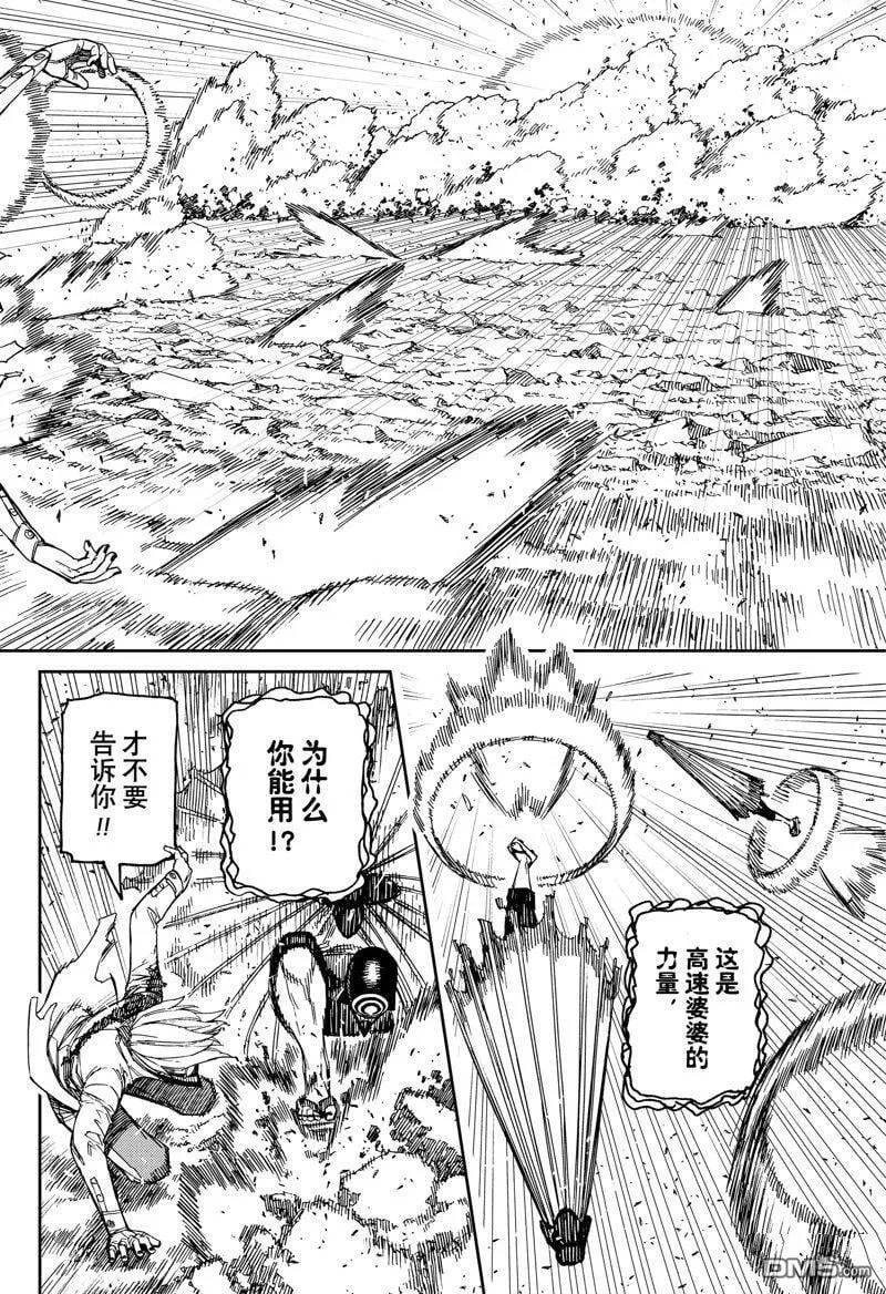 第152话 第2页
