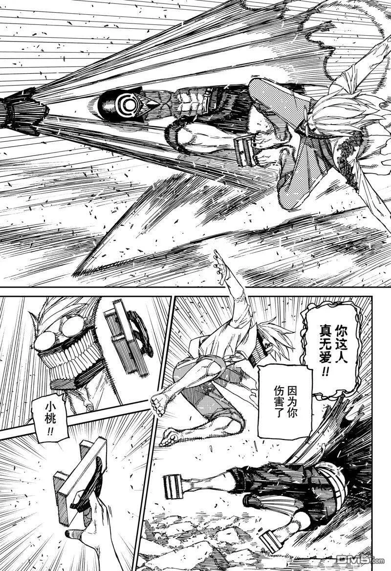 第152话 第3页