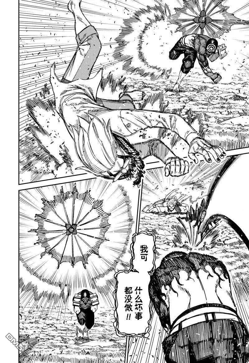 第152话 第4页