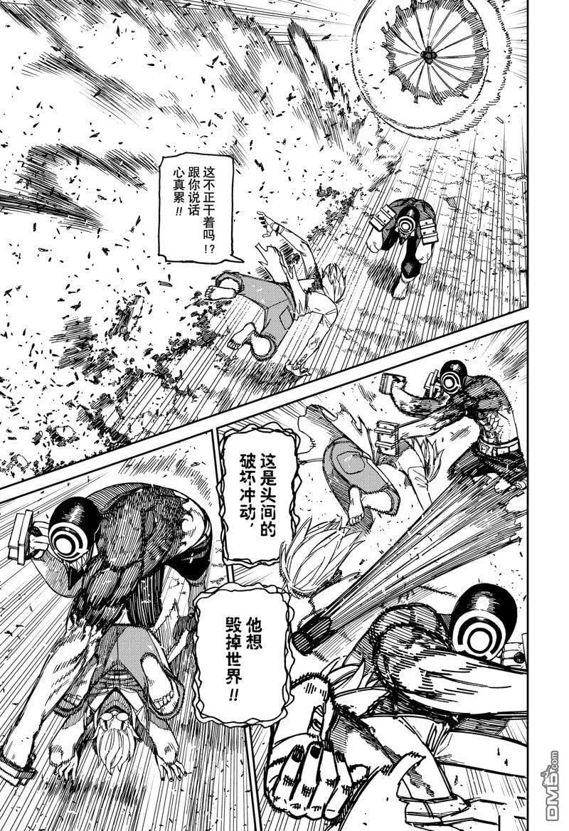 第152话 第5页