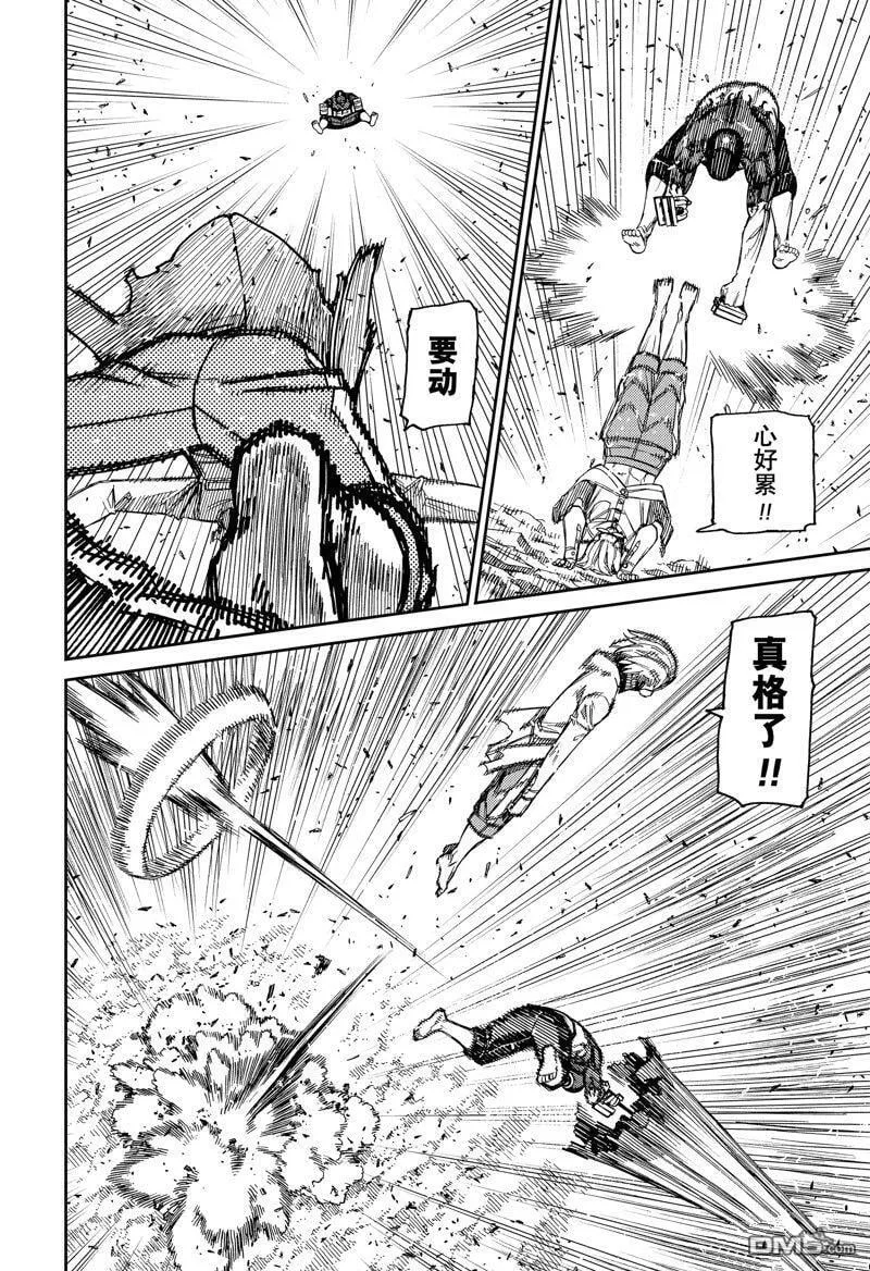 第152话 第6页