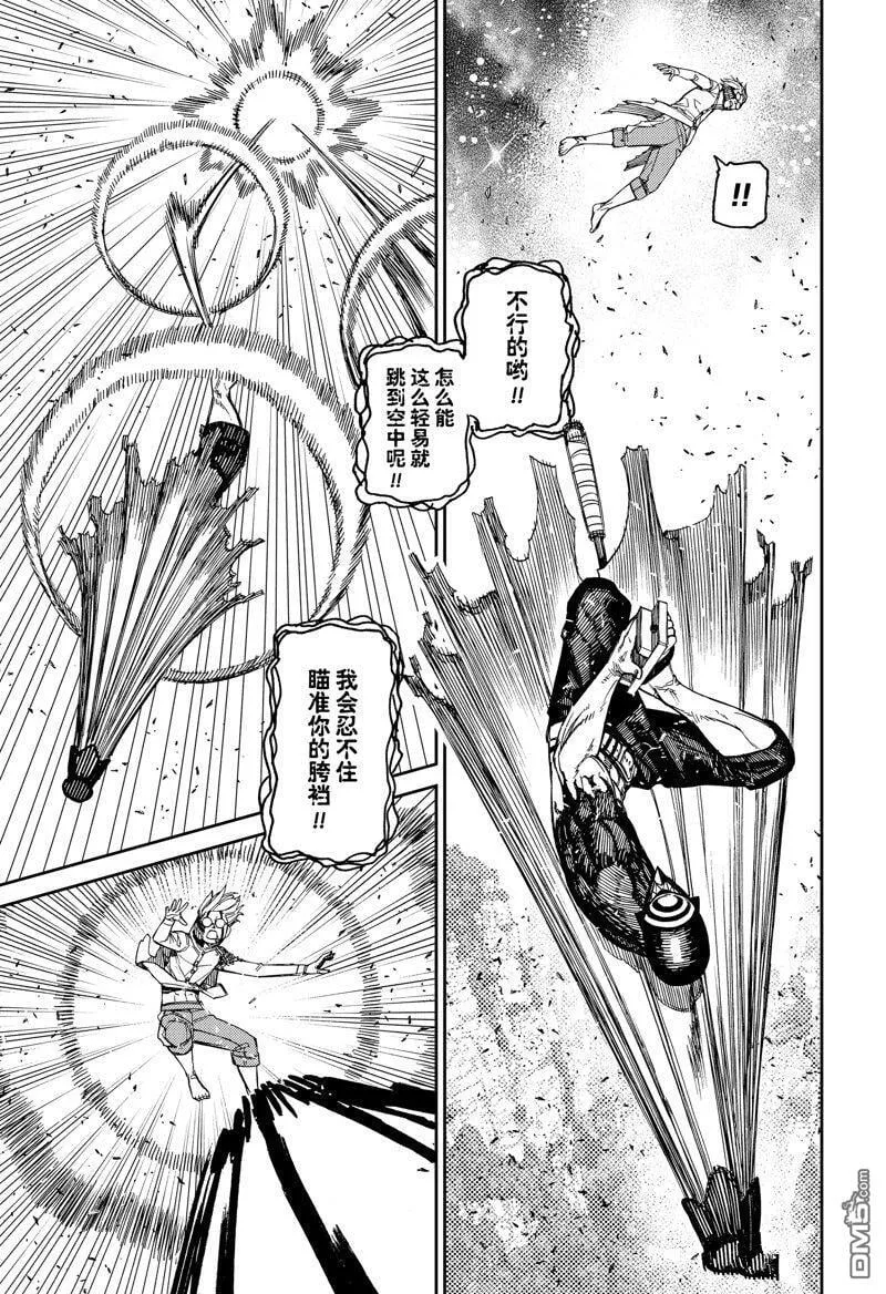 第152话 第7页