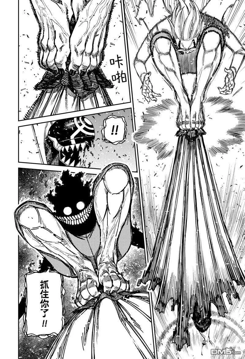 第152话 第8页