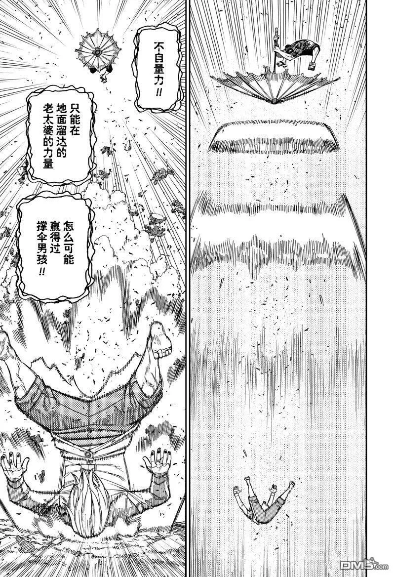 第152话 第9页
