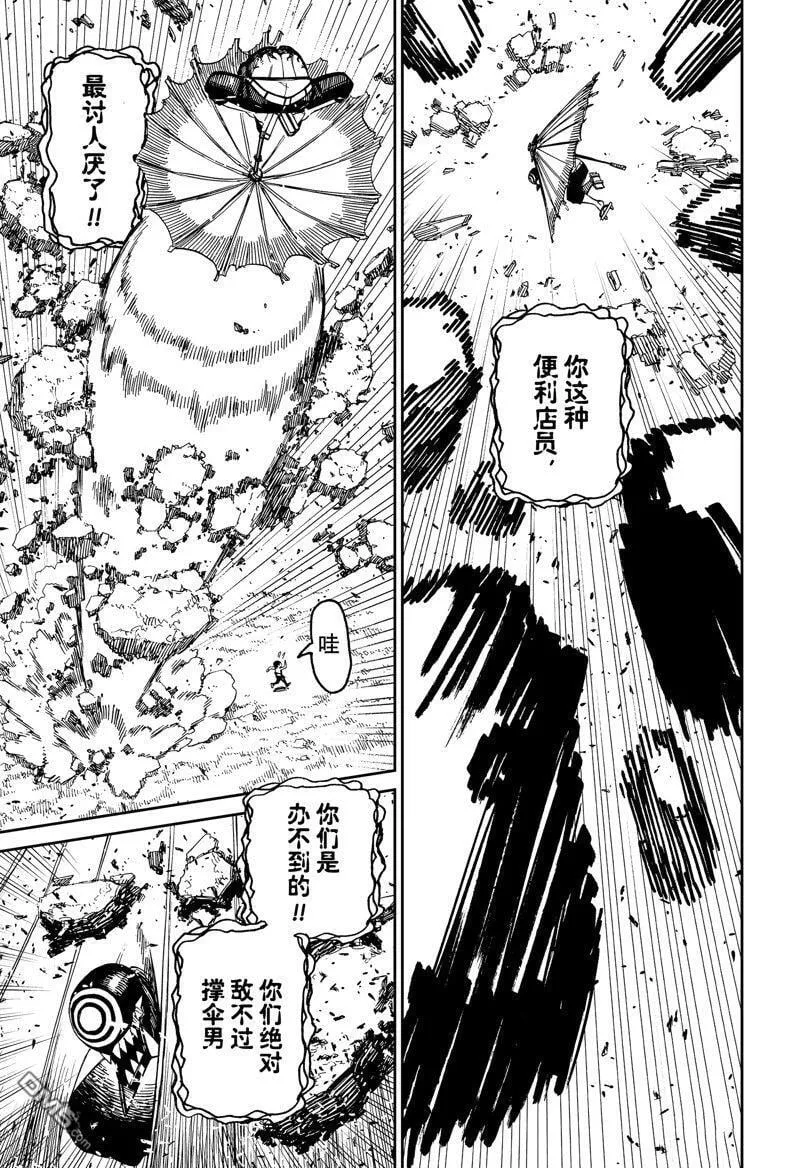 第152话 第11页