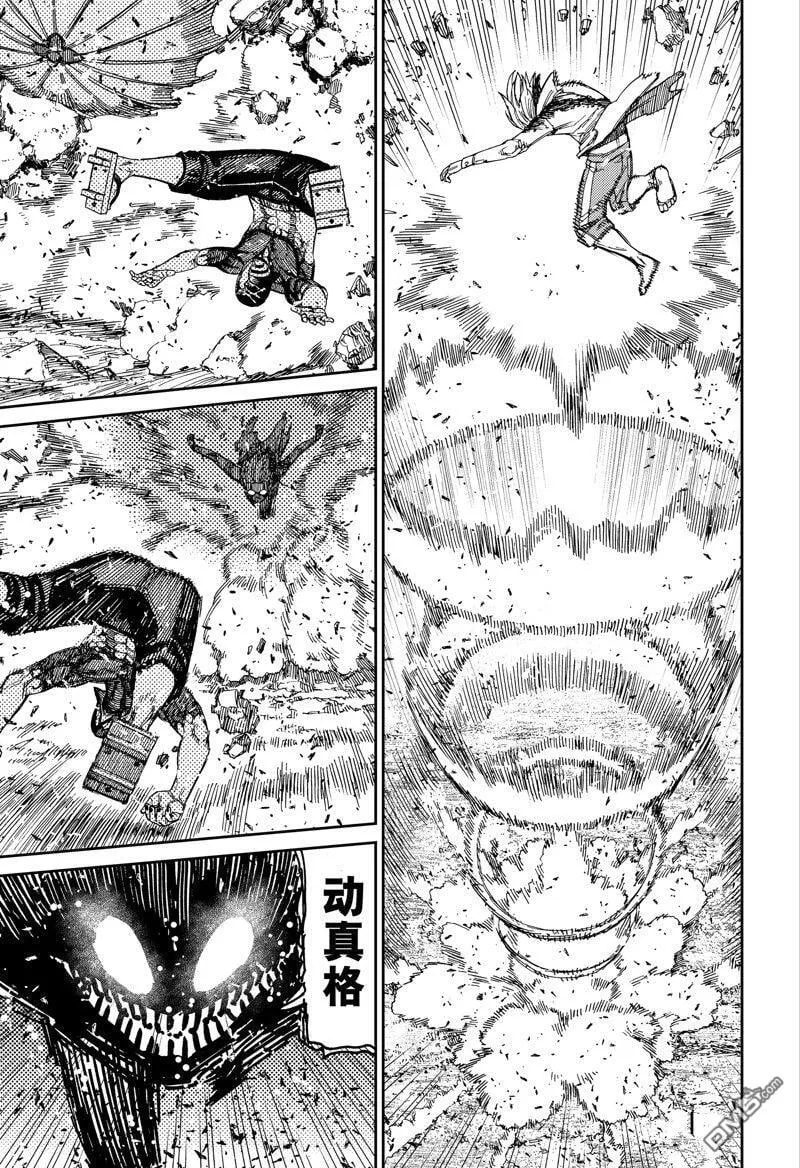 第152话 第13页