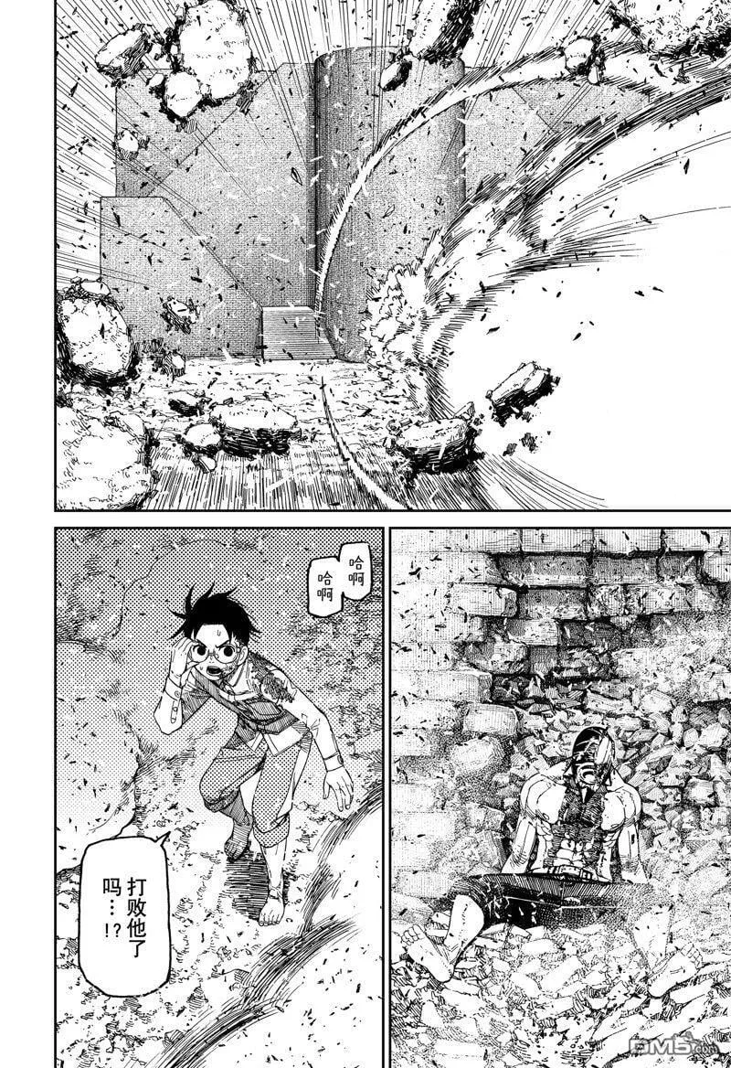 第152话 第16页