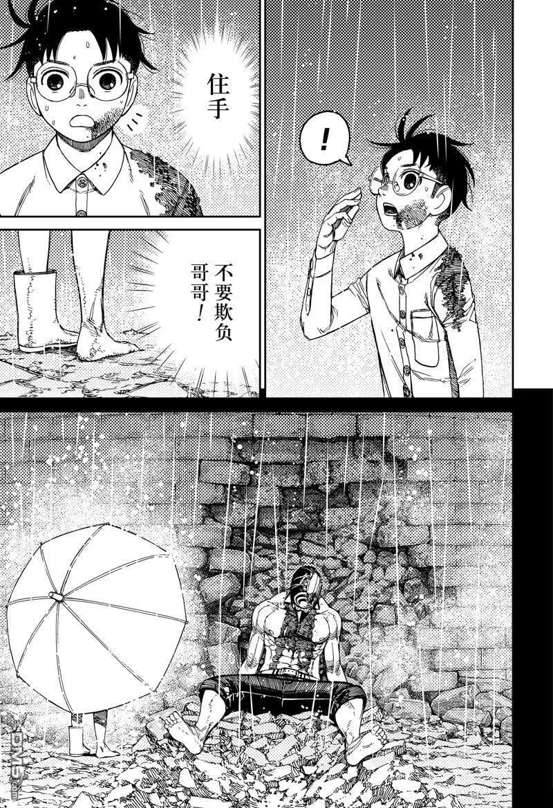 第152话 第17页
