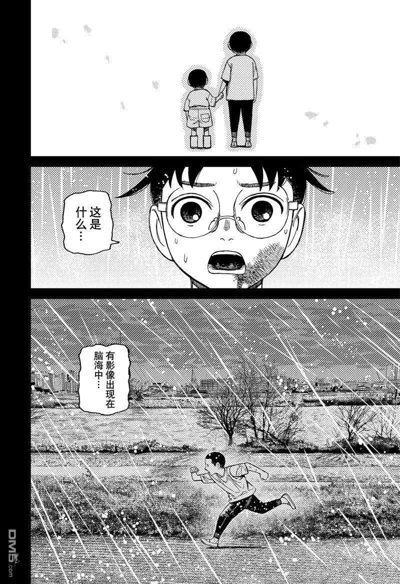 第152话 第18页