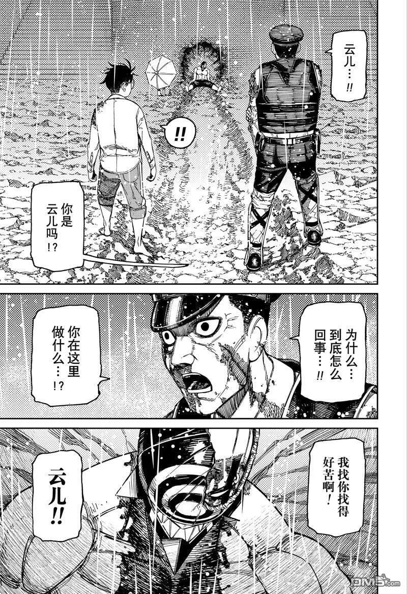 第152话 第19页