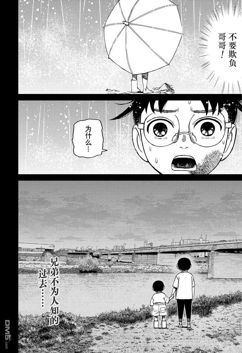 第152话 第20页
