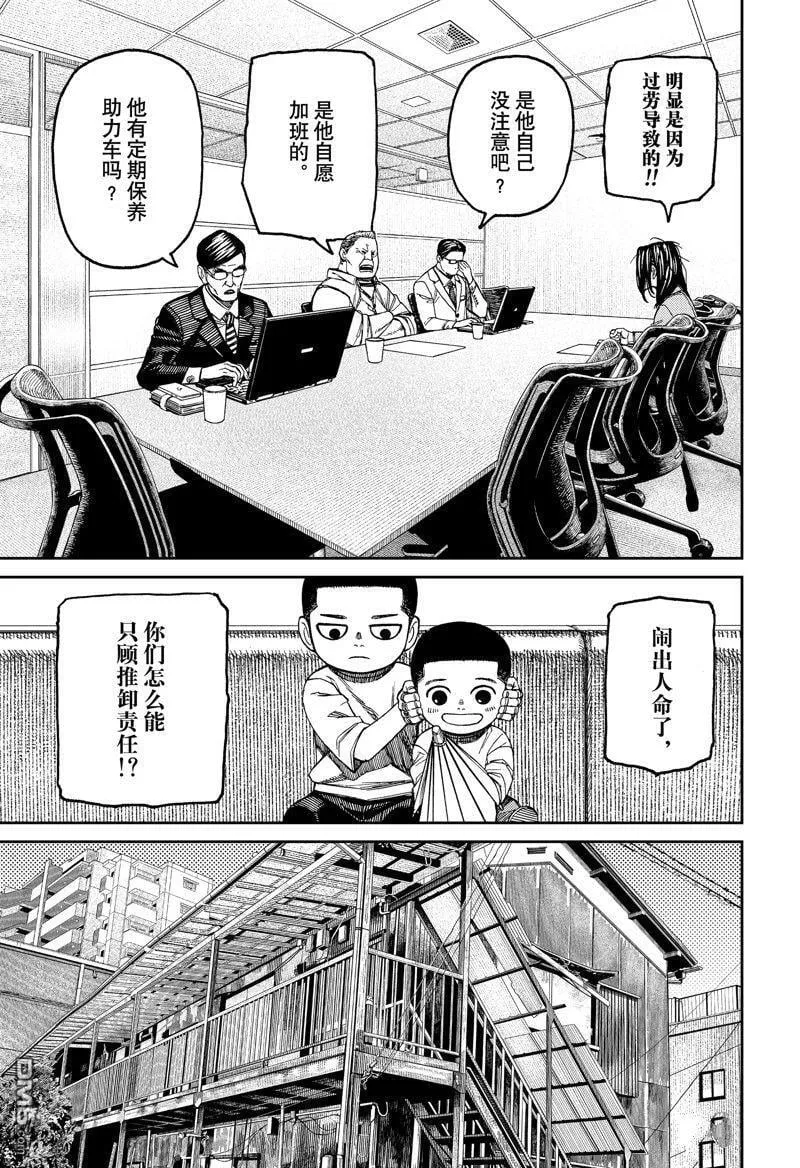第153话 第3页