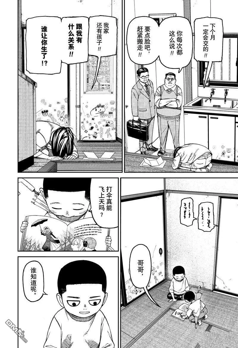 第153话 第4页
