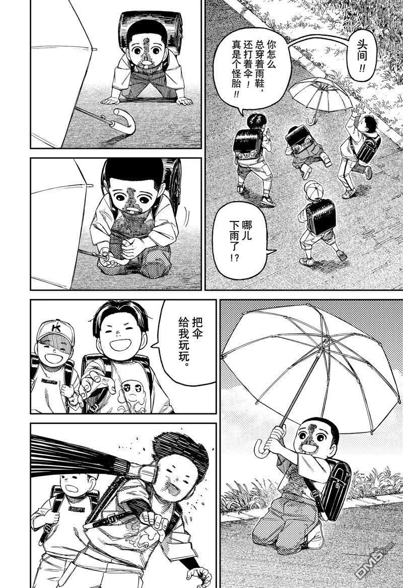 第153话 第6页