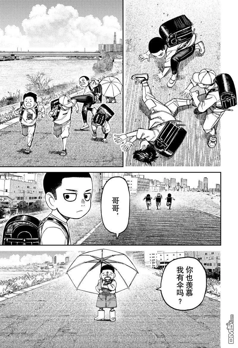 第153话 第7页