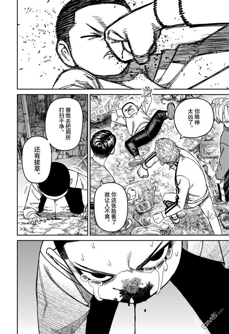 第154话 第2页