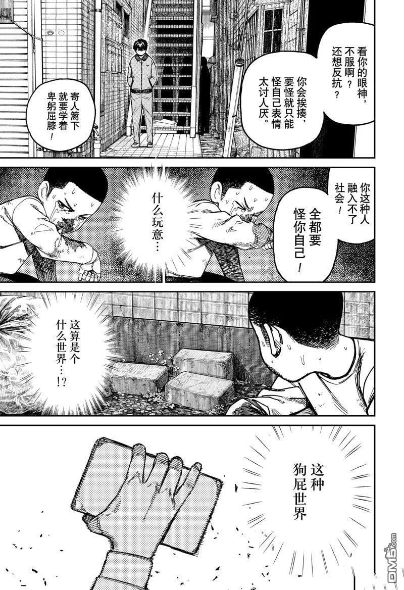 第154话 第3页