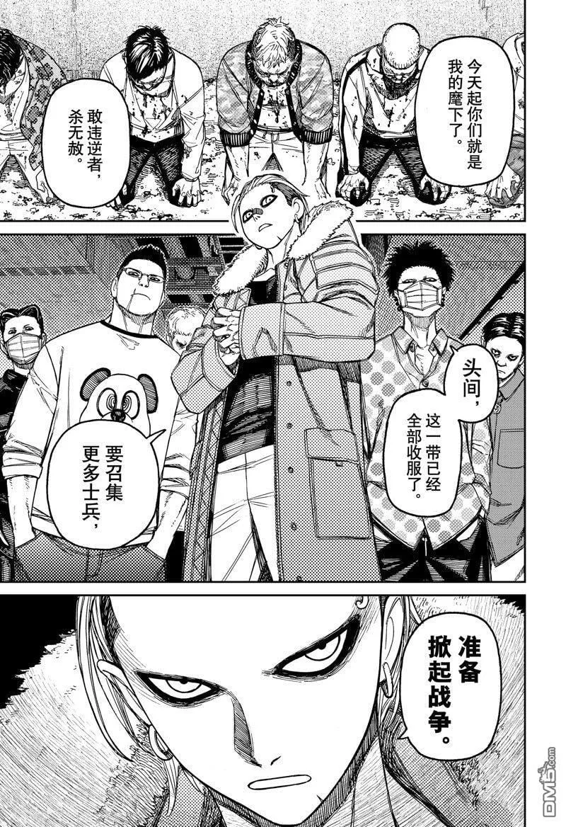 第154话 第5页