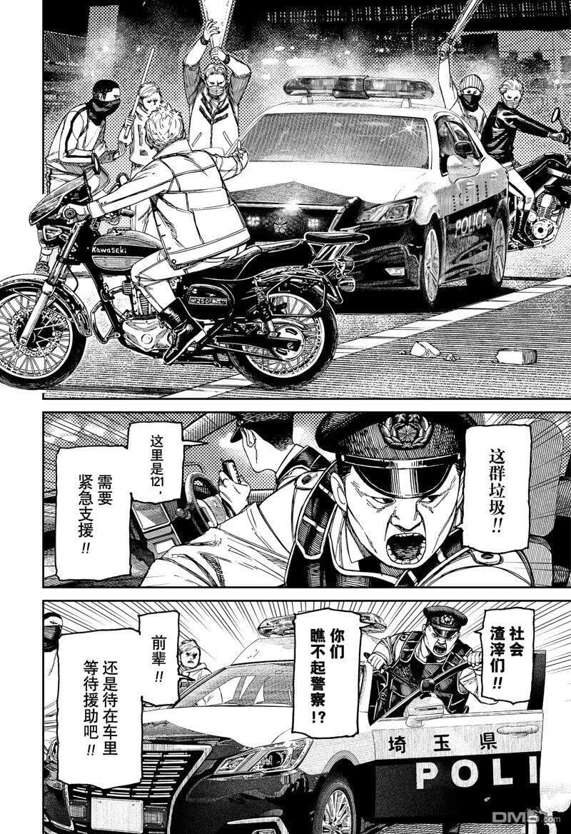 第154话 第6页